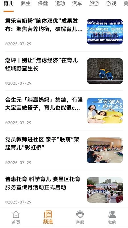 易易好看手机版-图2