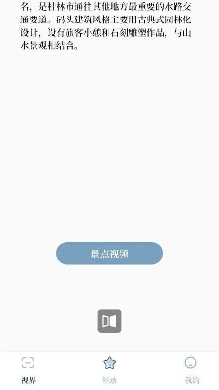 摘星录手机版(4)