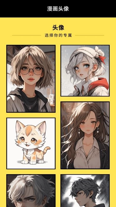 西米漫画官方最新版(1)