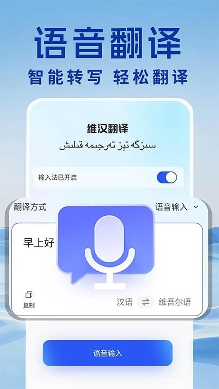百搜维语输入法最新版-图2