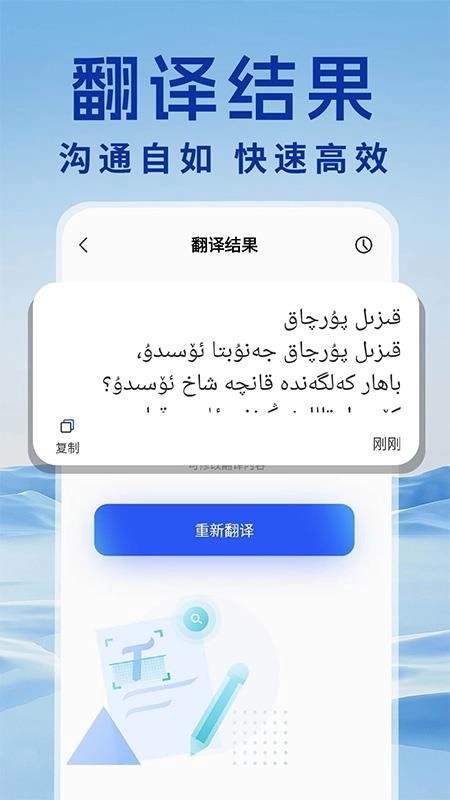 百搜维语输入法最新版-图4