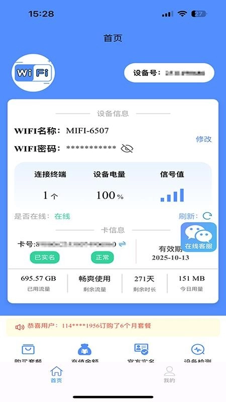 帝旭数码手机版(2)