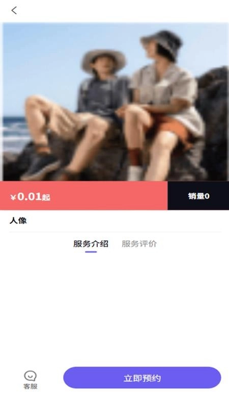 光影匣子免费版