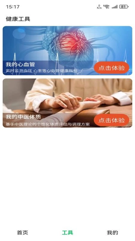 乐龄时光(3)