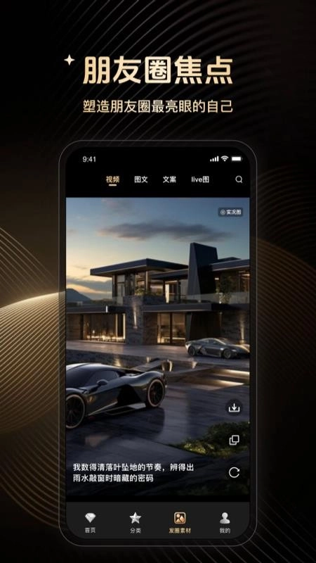 优雅高定素材手机版-图2