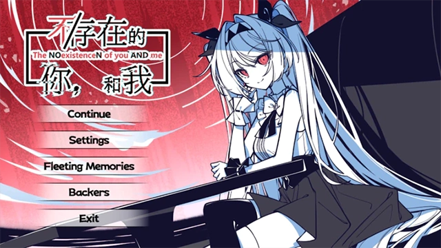 不存在的你和我游戏(2)