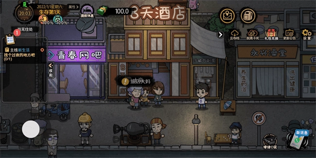 打工我在行安卓直装版图2