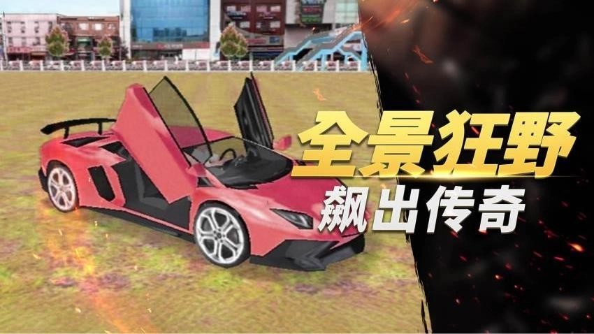 超级驾驶模拟器游戏(4)