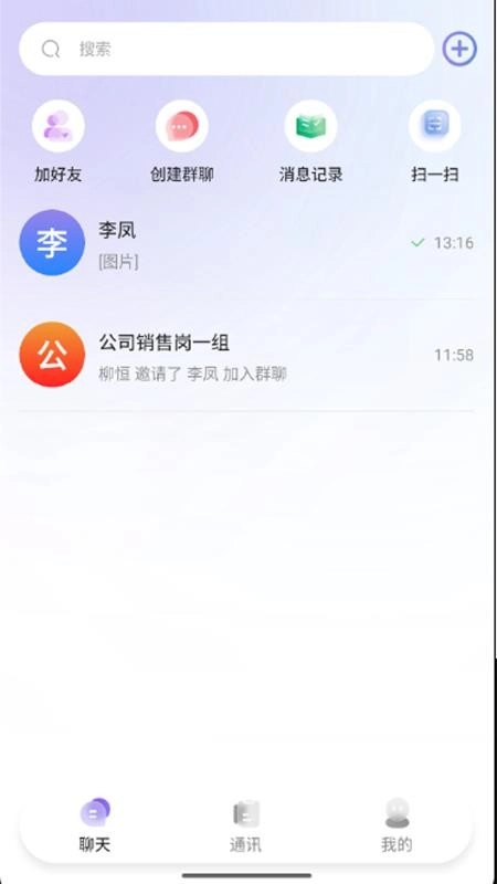 量话圈手机版