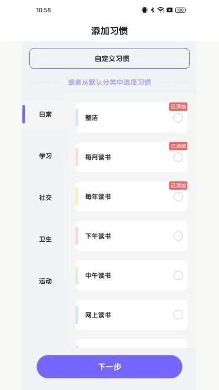 日常家手机最新版图3