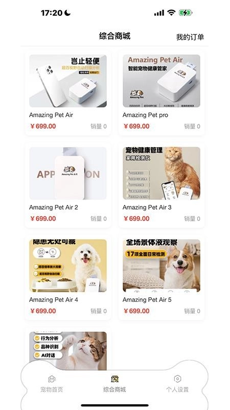 了不起的派特萌最新版