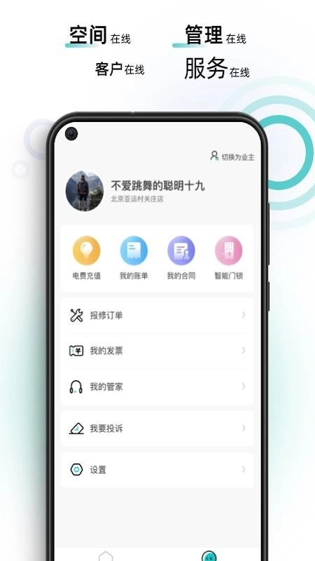 智珠时空最新版图3