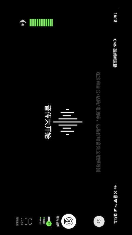 融媒音传客户端