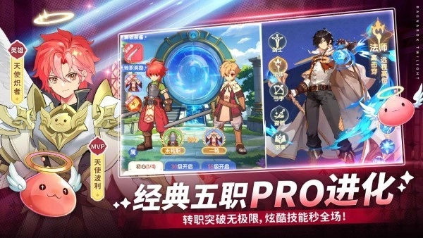 仙境传说破晓图4