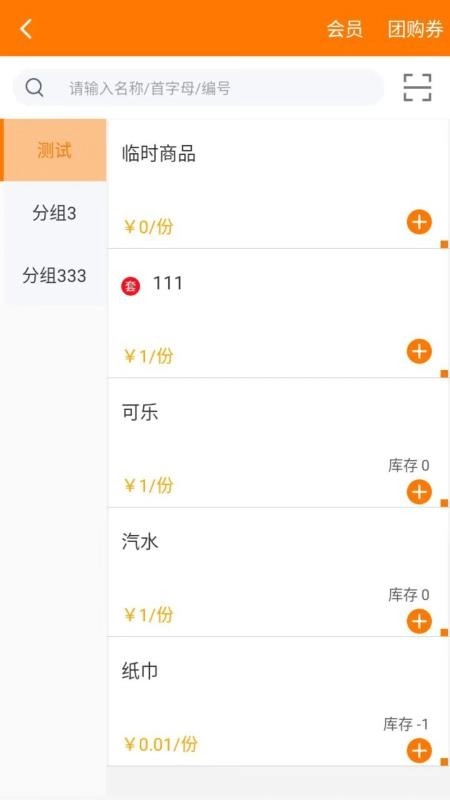 享多米安卓免费版图2