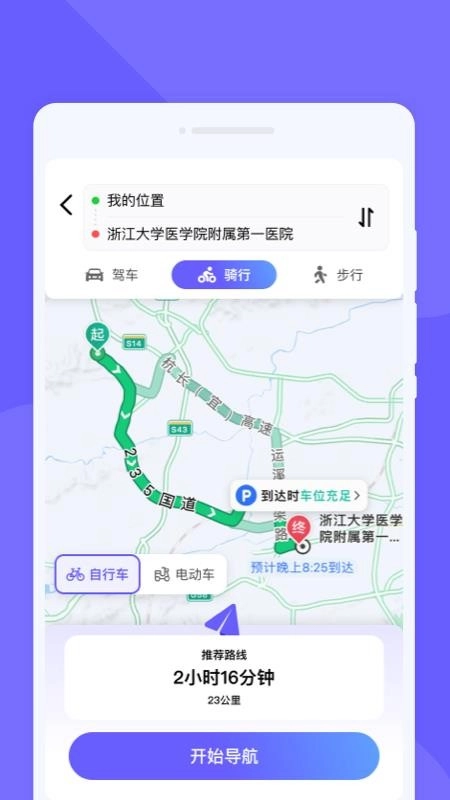 易达卫星导航免费版