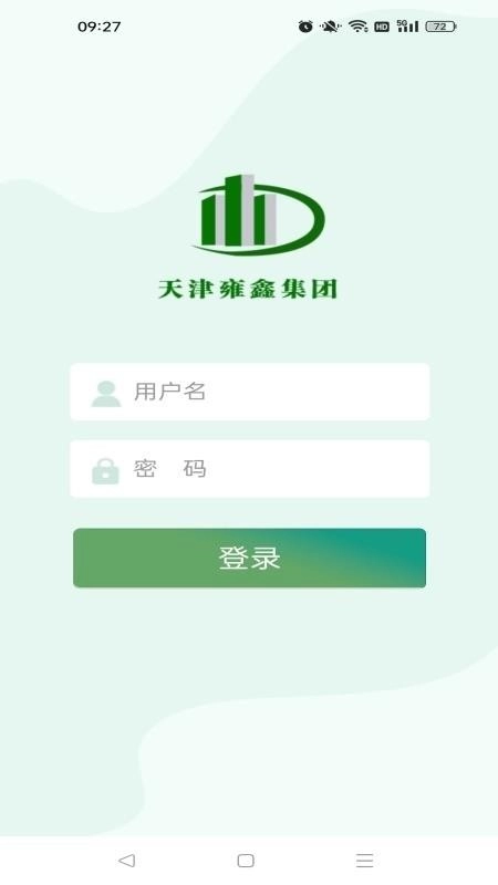 金益康办公软件