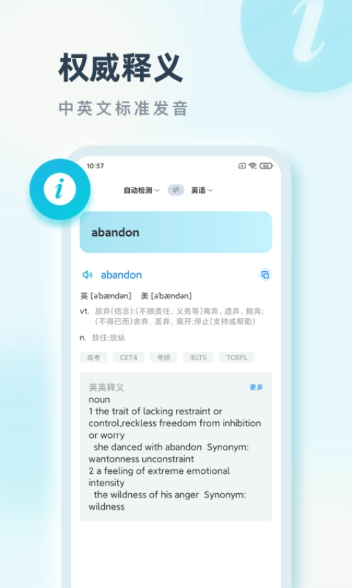 语言翻译手机版(2)