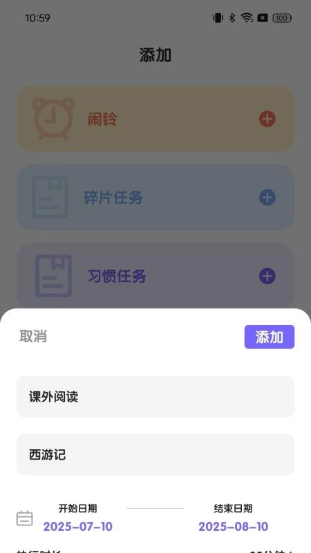 日常家手机最新版图2