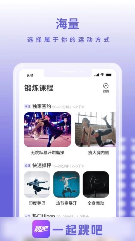 一起跳吧本最新版图3
