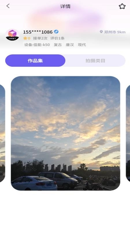 光影匣子免费版