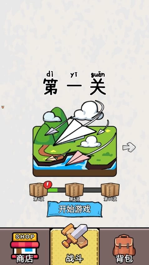 火炮大师游戏(3)