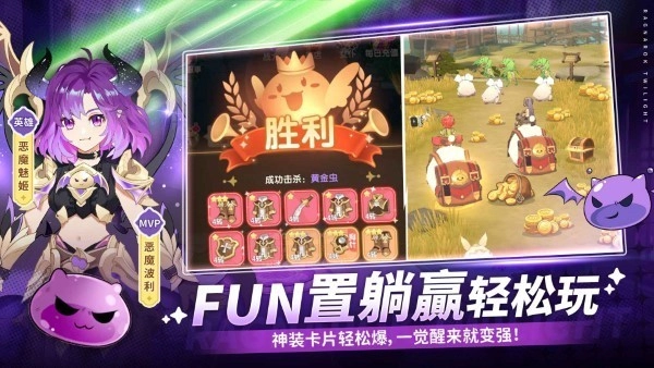 仙境传说破晓图5