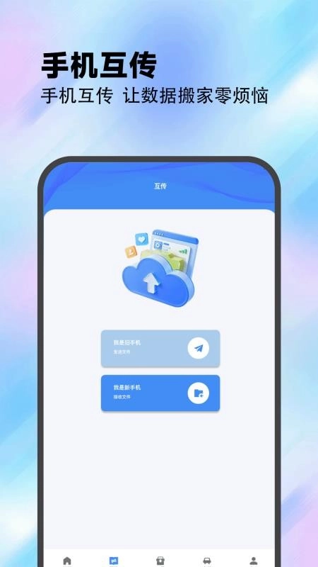 Plan计划教练手机版(2)