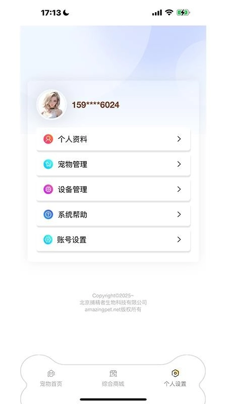 了不起的派特萌最新版