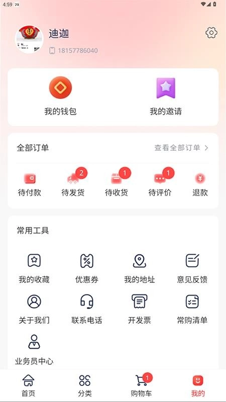 云酒空间运营平台软件