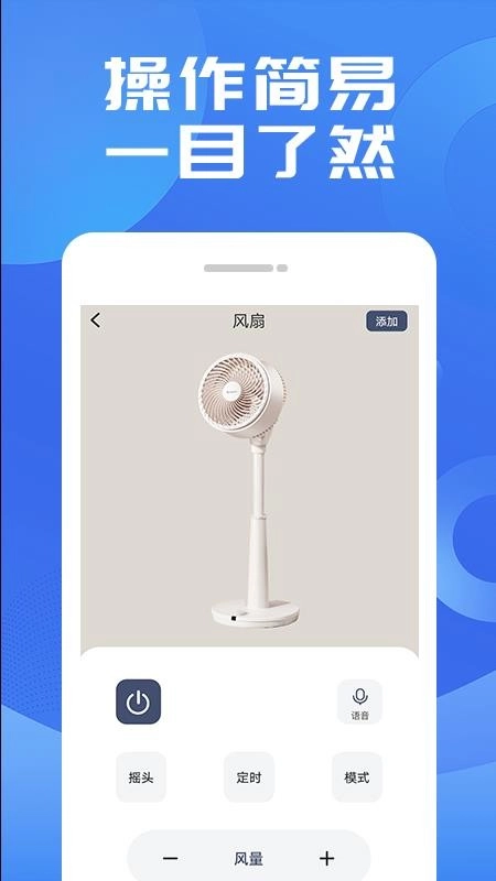 万用遥控器免费版(2)