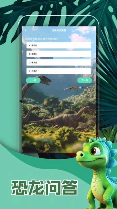 侏罗纪世界免费版(1)