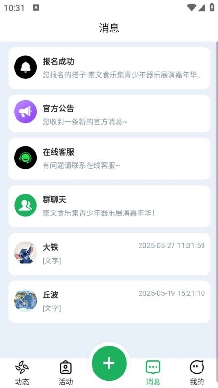 聚光岛最新版
