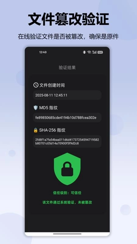 记录卫士最新版图2