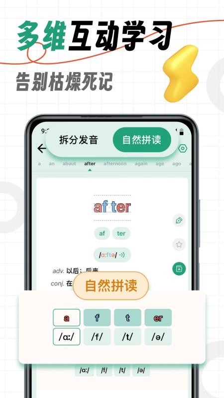 海马记单词最新版图3