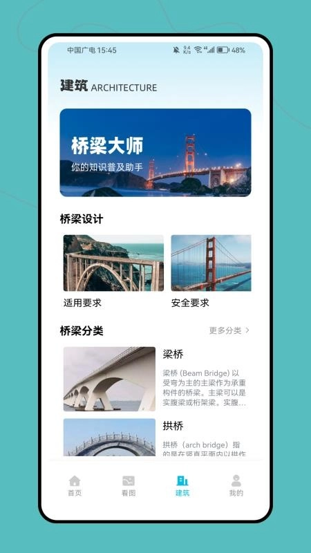 建筑工人信息平台手机最新版图3