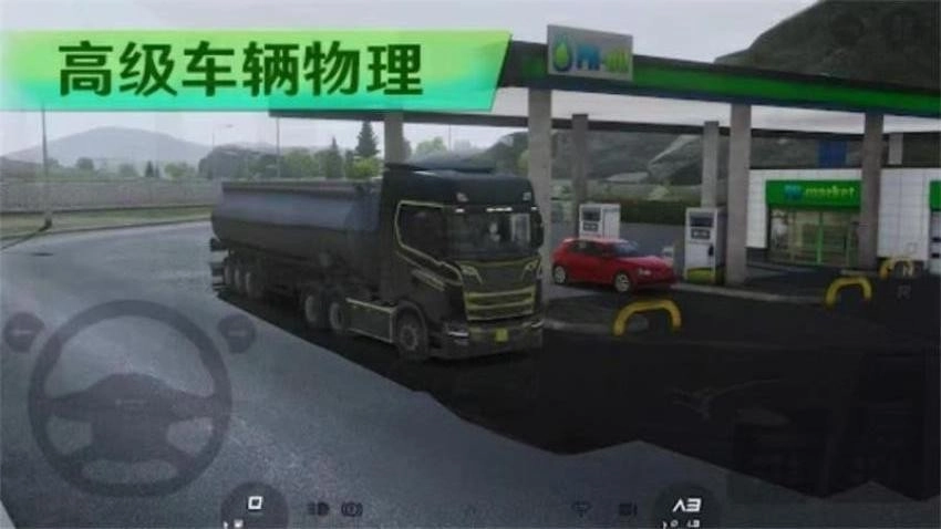 卡车驾驶游戏
