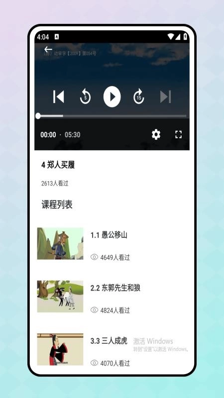 智慧课堂免费版(1)