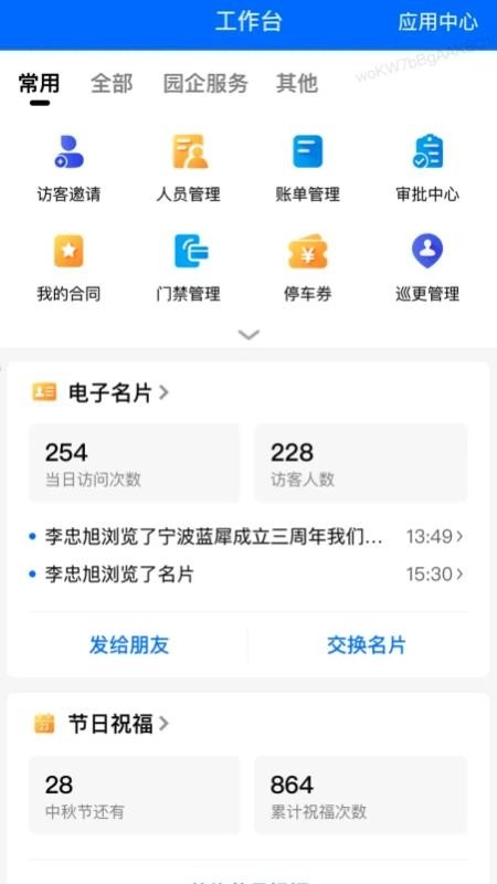 i招犀截图1