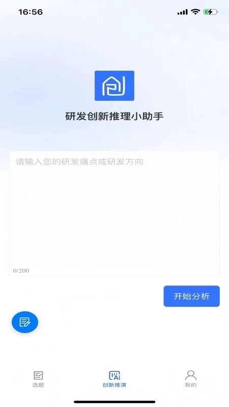 创推理图4