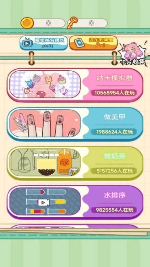 解压心灵按摩大师游戏(1)