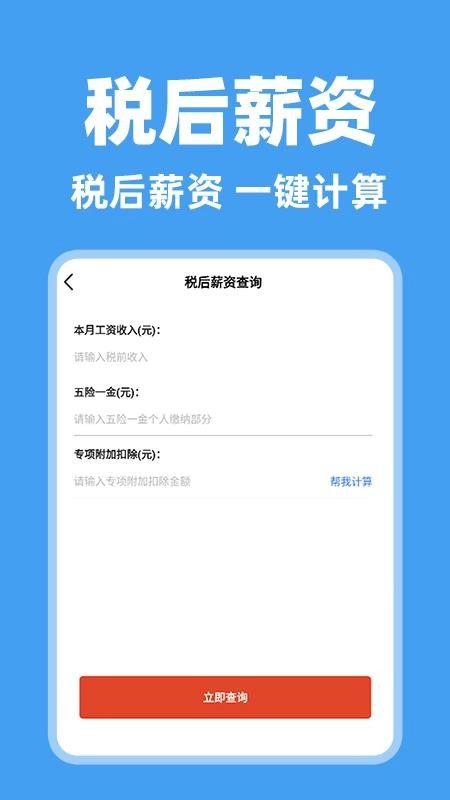 个人纳缴指南官网版