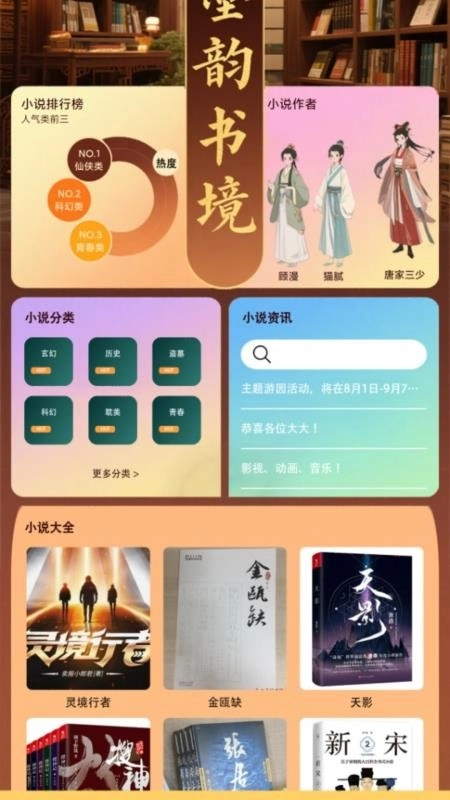 Bras小书免费版(1)