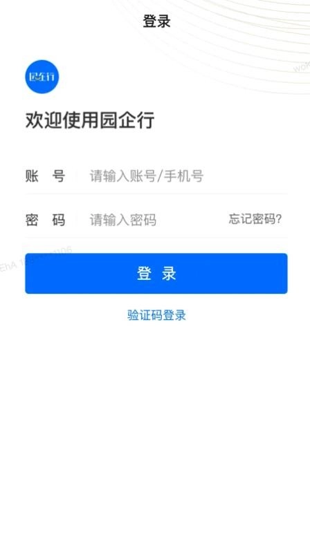 i招犀截图2