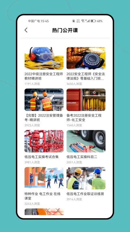 建筑工人信息平台手机最新版图2