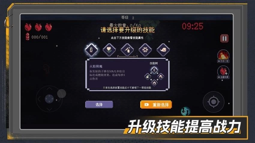 僵尸清扫大作战手游直装版图5