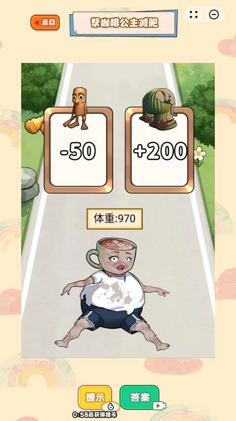 胖女逆袭记游戏