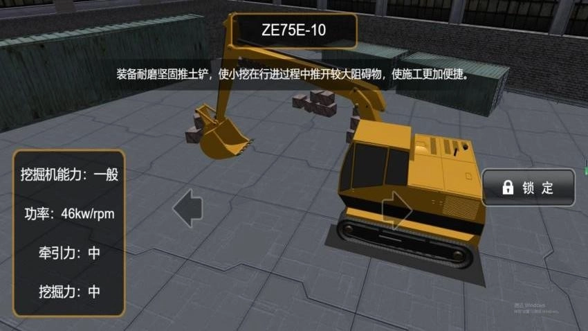 操控巧手挖掘机游戏