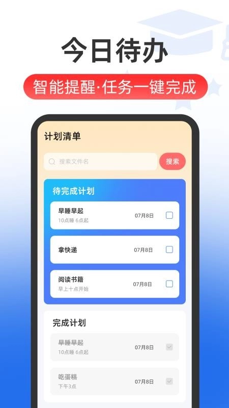 普通话Speech水平测试最新版1