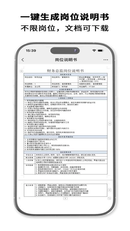 HRrule最新版